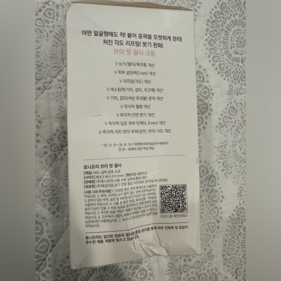 NIB Tonymoly collagen peptide creams - Picture 6 of 6